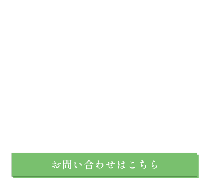 季節の恵みを感じられる一玉